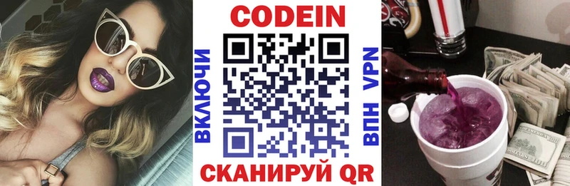 где найти наркотики  Судак  MEGA зеркало  Кодеин напиток Lean (лин) 