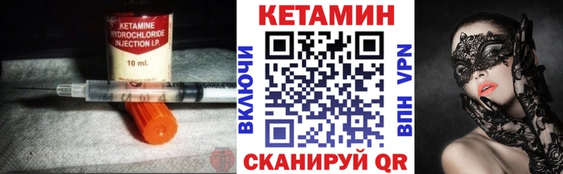 КЕТАМИН ketamine  Судак 